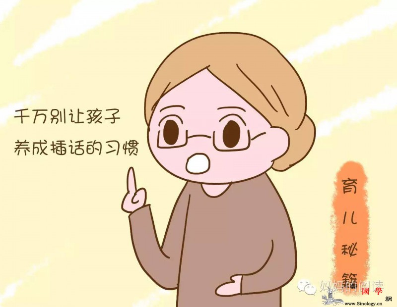 孩子的这四个毛病6岁前不纠正日后可就难了_胆子-毛病-脾气-父母-