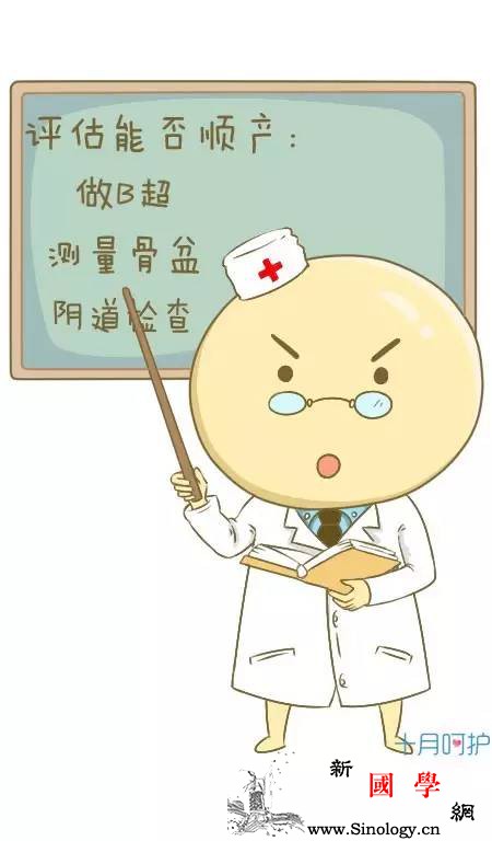 生之前怎么预测能不能顺产？_顺产-骨盆-脐带-还得-
