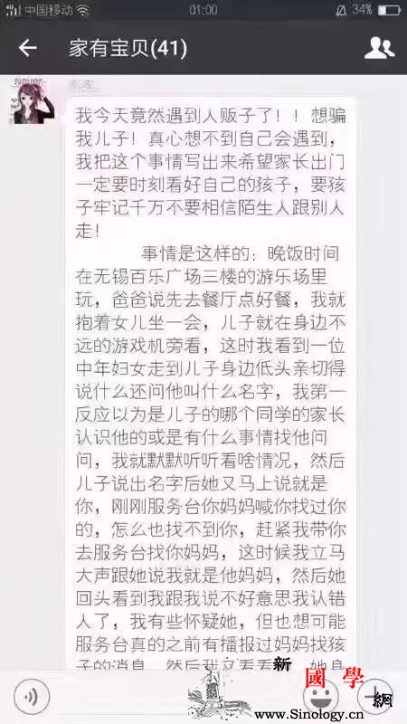 商场惊现拐卖孩子新招数看了吓出一身冷汗家_奶奶-孩子-看了-拐卖-