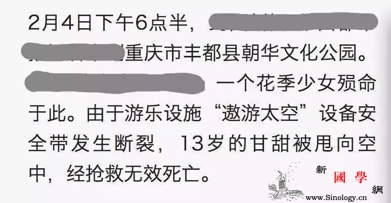 女孩被甩出身亡！带娃玩游4个安全要点不容忽视_游乐园-秋千-孩子-尤其是-
