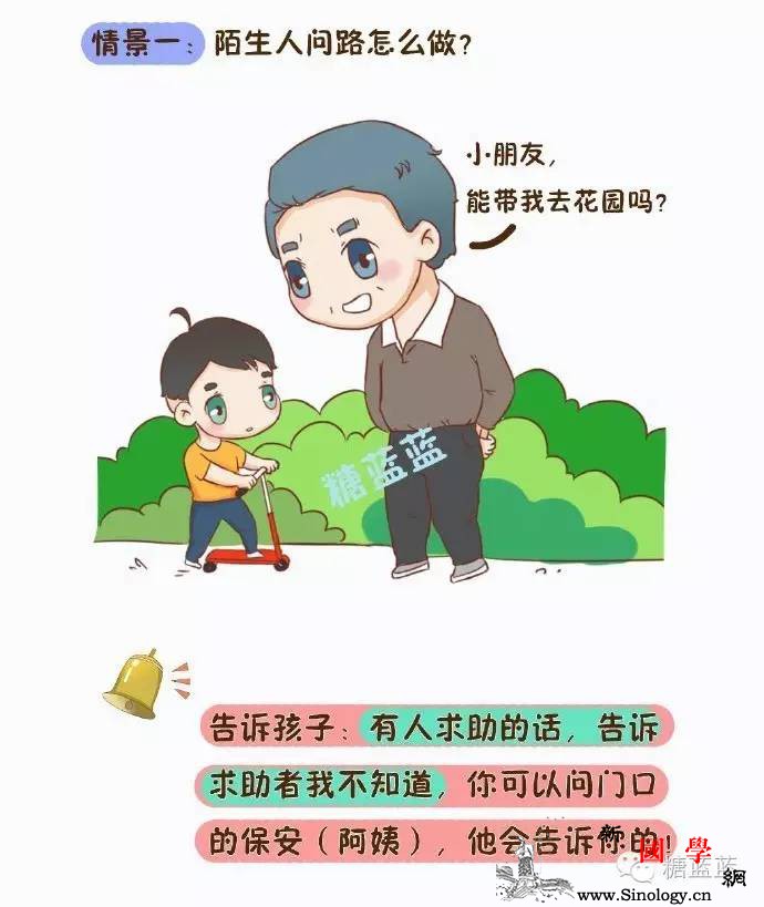 你家孩子会被轻易“勾引”走吗？_拐骗-手机号码-妈妈-孩子-