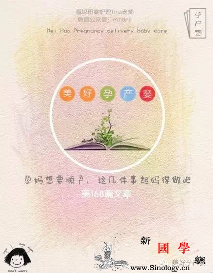 孕妈想要顺产这几件事起码得做吧_顺产-分娩-宝宝-重力-