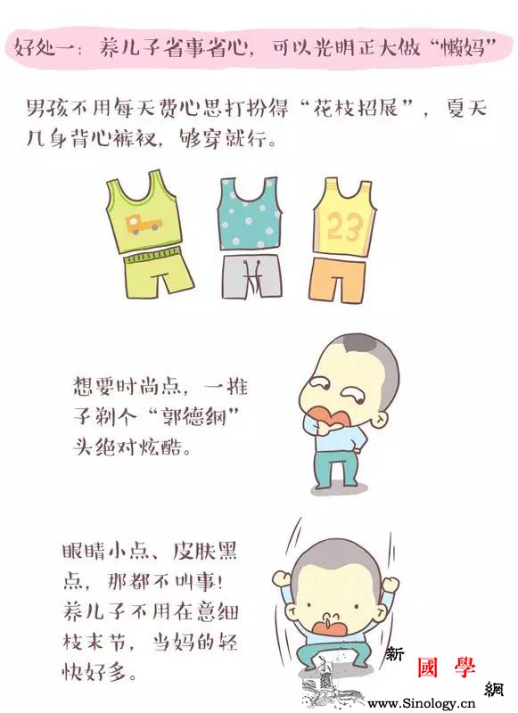 生个男孩好处真不少看完终于放心了！_看完-贴心-男孩子-懂事-生男生女