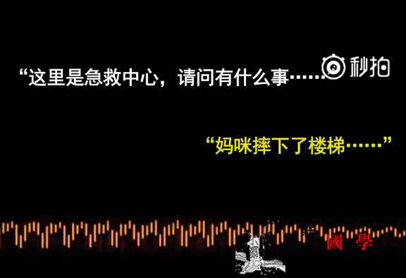 三岁女童镇定救母教孩子学会这些关键时刻能_接线员-求救-孩子-电话-
