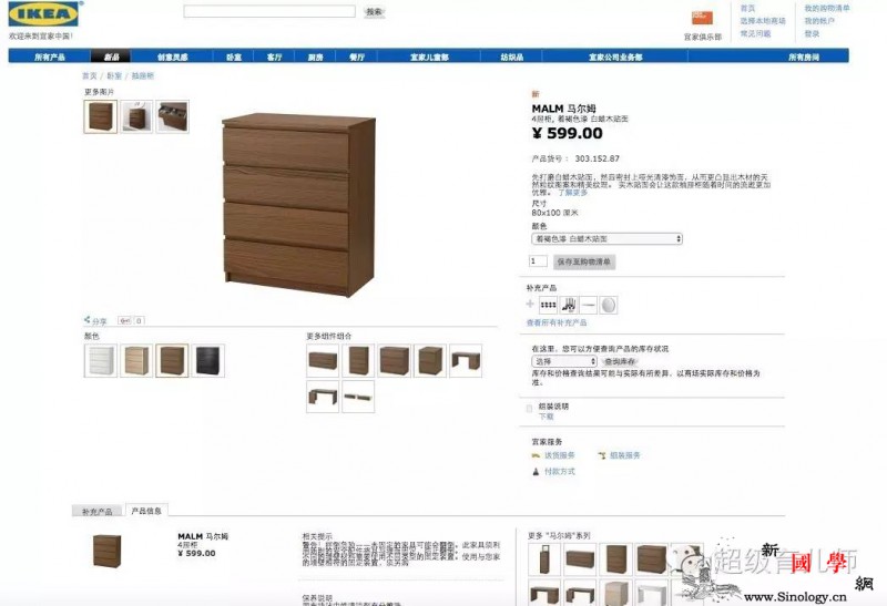 这些家里隐藏的危险Bug你发现了没有？_甲酰胺-宜家-家里-宝宝-