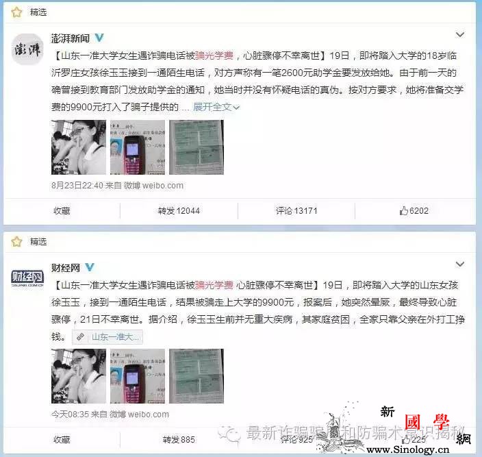 个人信息被泄骗子无孔不入幼儿家长如何防骗_诈骗-骗子-幼儿园-家长-