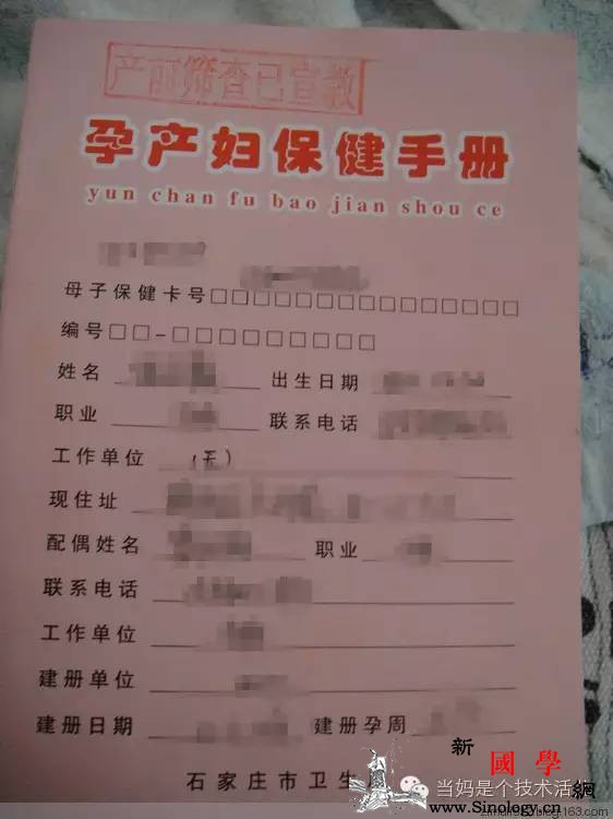 孕9月就要准备这些证件和东西以免去医院待产_产妇-孕妇-证件-毛巾-