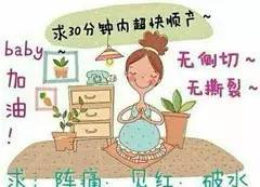 神马?这样也行！八一八那些年奇葩的催产方_催产-乳头-神马-催生-
