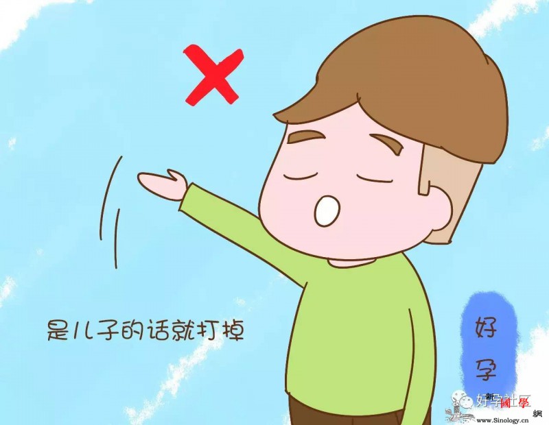 这个世道要变了有的人怀了儿子后总想着去打掉_表哥-顶起-儿子-女儿-生男生女