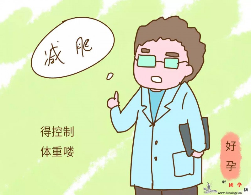 备孕时控制好你的身体将来宝宝说不定更机灵_肥胖-孕妇-控制-运动-怀孕准备