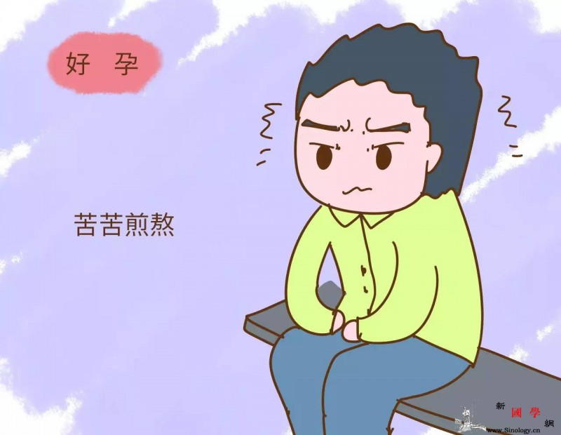 能不能顺利怀上宝宝看小内内的两个秘密就知道_排卵期-黏液-粘液-分泌物-孕前检查