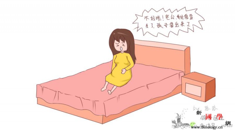 肚子疼不一定是要临产了真假临产症兆傻傻分不_羊水-临产-阴道-阵痛-