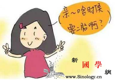 备孕二胎？你可能会忽略这些事儿！_妊娠-子宫-检查-妈妈-怀孕准备