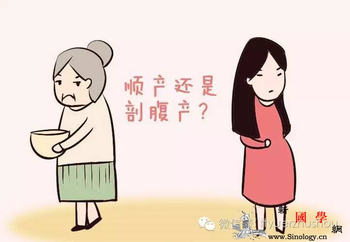 这几类孕妈妈最适合剖腹产_顺产-骨盆-剖腹产-胎儿-