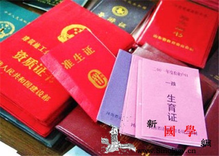 准生证如何办理_专干-准生证-盖章-计生-