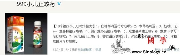 选择小儿止咳偏方专家给你提建议_止咳-生姜-偏方-咳嗽-