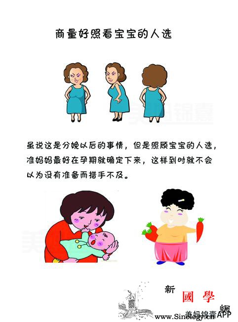 想让宝宝健康成长如何选好照看的人选才是最重_最重要-照看-健康成长-选好-