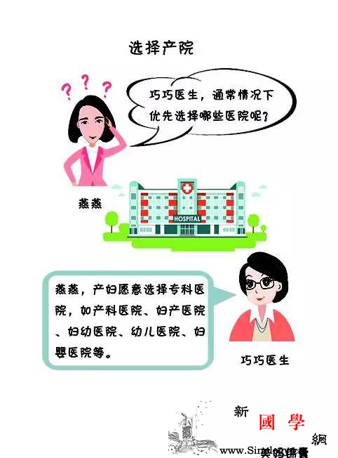 临近预产期产妇何时入医院好？_待产-临产-预产期-产妇-