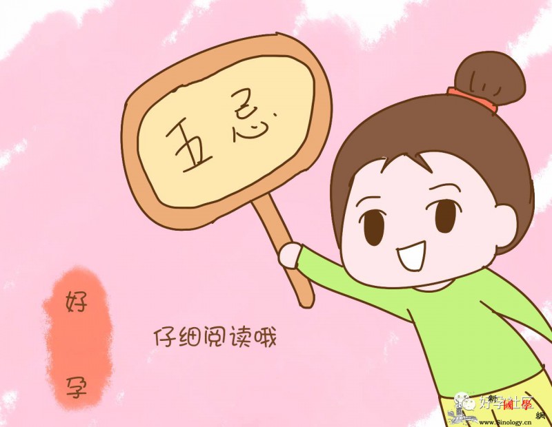 产前做好这五忌新手妈妈也可以顺利地分娩宝宝_预产期-产前-分娩-胎儿-