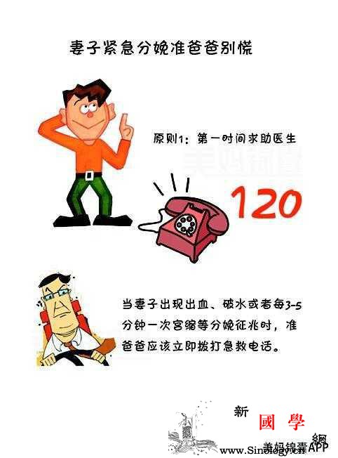 临近预产期准爸爸需做的准备工作_预产期-分娩-准备工作-临近-