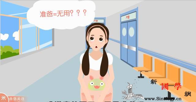 准爸爸必读：分娩时你可以做什么？_临产-分娩-嗓门儿-脚不沾地-