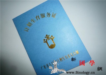 准生证什么时候办2017准生证办理流程一览_准生证-什么时候-流动人口-出生-