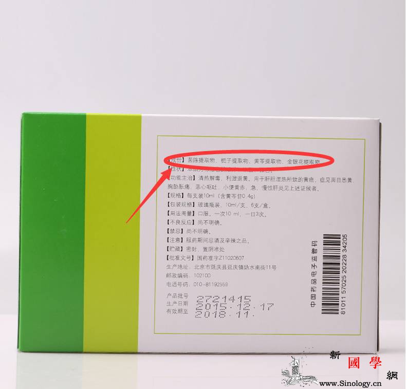 退黄最好的选择真的不是茵栀黄!_罗伊-黄疸-脾胃-肠胃- ()