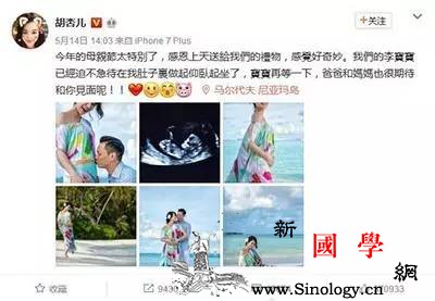 香港38岁女星胡杏儿怀孕说说大龄女怎样备孕_生下-香港-女明星-怀孕-怀孕准备