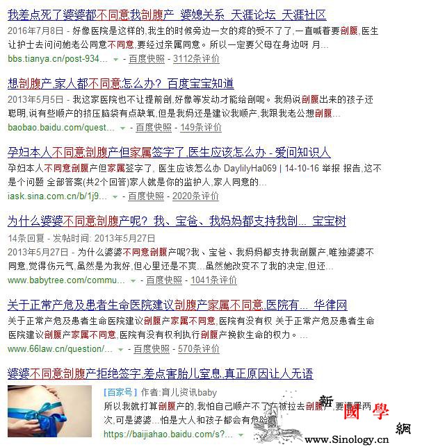 婆婆要顺产媳妇要剖腹还能不能好好生个娃？_产道-顺产-剖腹产-缺氧-