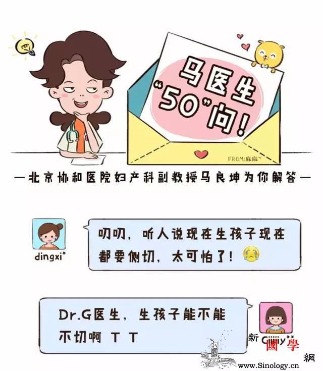 顺产还得挨刀？产后侧切不切行不行？_头胎-顺产-会阴-胎儿-
