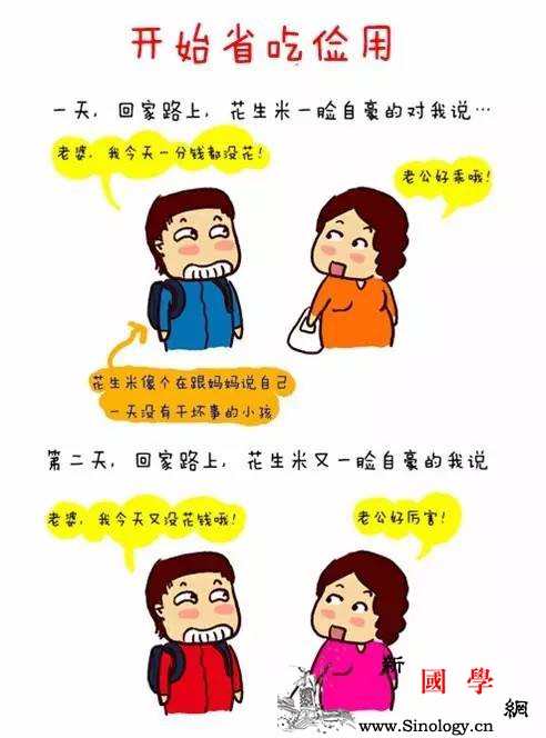 准爸妈们都是这样地迎接宝宝！_土豪-还没有-推荐给-节俭-