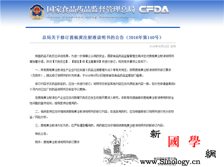 新生儿黄疸能吃茵栀黄吗_胆红素-黄疸-注射液-口服液-
