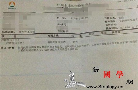 封闭抗体治疗多少钱封闭抗体治疗是什么_白细胞-抗体-免疫-桑寄生-不孕不育