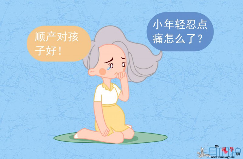 说产痛是对产妇好这是丧尽天良明明能减轻痛苦_顺产-镇痛-产妇-分娩-