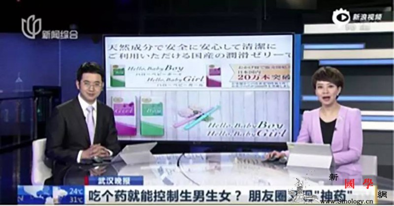 吃这个药就能控制生男生女？真相其实是……_孕吐-骨盆-肚脐-碱性-生男生女