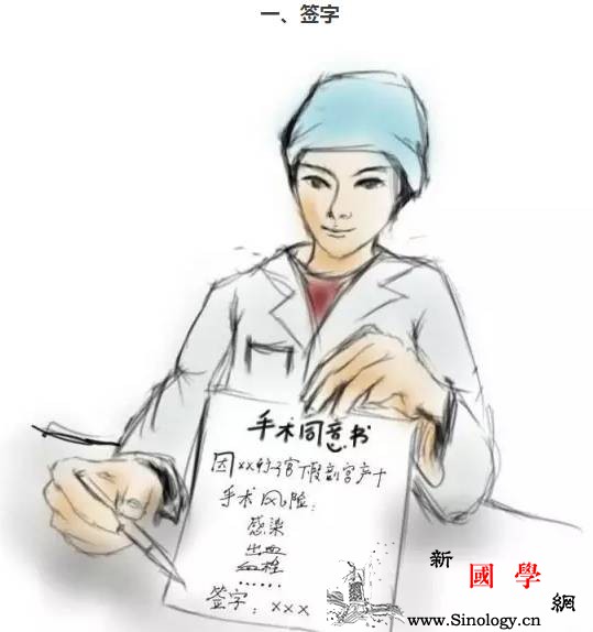 看她是怎么跃过了剖腹产这座大山然后学着怎么_剖腹产-麻醉-椎管-跃过-