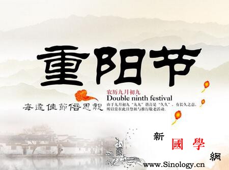 2017年重阳节出生的鸡宝宝好不好重阳节出_重阳节-社交-运势-子女-