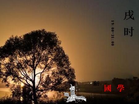 狗年戌时出生的人命运如何2018年戌时出生_戌时-狗年-时辰-命理-