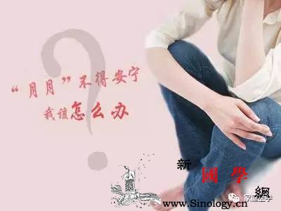 电脑美女要防月经不调月经不调怎么调理啊_血海-月经不调-猪肝-电磁波-怀孕准备