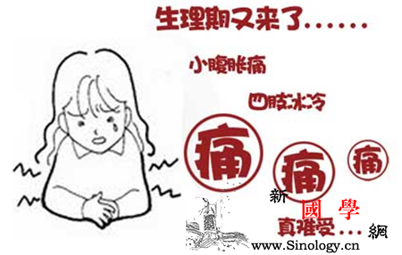 原发性痛经怎么治疗7种方法帮你快速摆脱痛经_原发性-帮你-痛经-种方法-怀孕准备