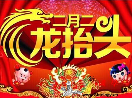 2018年龙头节出生的宝宝好不好_送还-谐音-踏青-分娩-