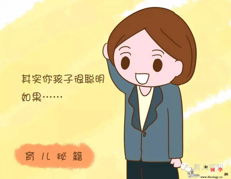 当老师开始使用“黑话”的时候一定要正视别被_粗心-家长-老师-孩子-