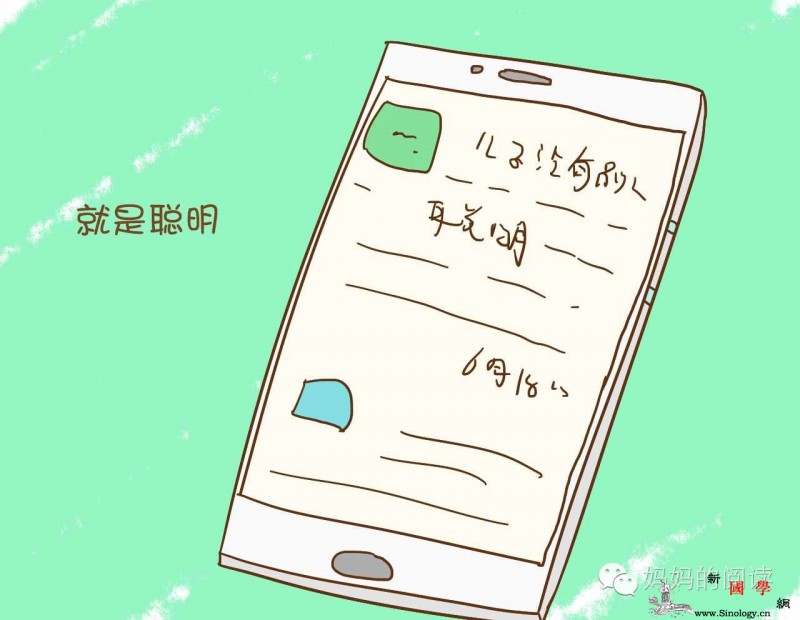 老师们都爱表扬孩子的这句话其实是另有含义的_偷奸耍滑-家长-老师-孩子-