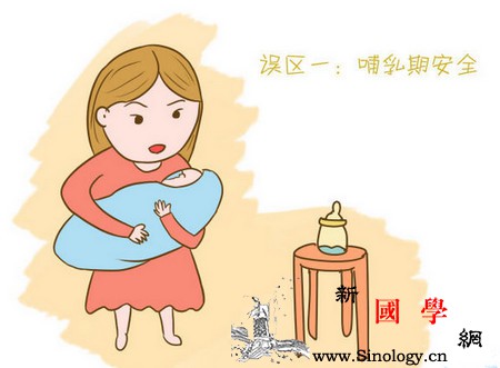 不用避孕套也能避孕？你真的以为你了解产后避孕_哺乳期-产后-月经-避孕-