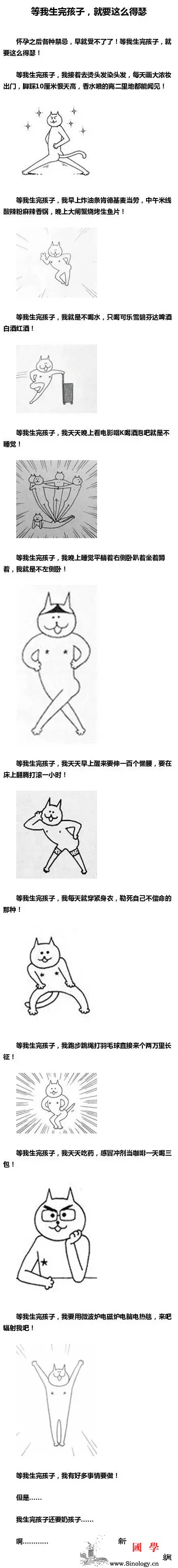 等我生完孩子也要这么得瑟！_尼玛-看我-怀孕-孩子-