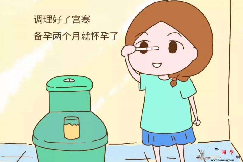 这才是告别宫寒好孕连连的正确选择你选对了_痛经-油腻-调理-腹部-怀孕准备