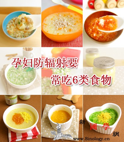 孕妇防辐射要常吃6类食物_胡萝卜素-孕妇-维生素-抗氧化-