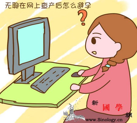 产后避孕到底是该男人结扎还是女人上环哪个_上环-排卵期-绝育-产后-