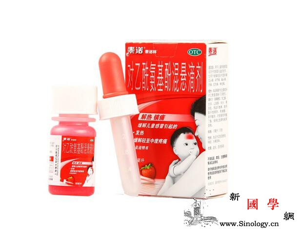 儿童退烧药哪个最安全_退热-乙酰-退烧-氨基-