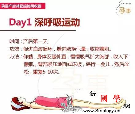 产后瘦身操迅速恢复好身材！_顺产-剖腹产-产后-短期内-